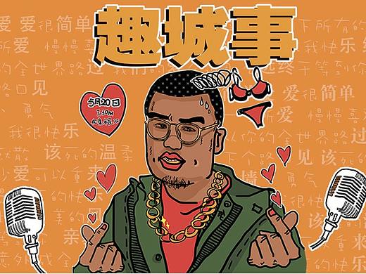 丑丑的人 （“趣城事”脱口秀活动海报vol.2）