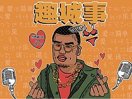 脱口秀