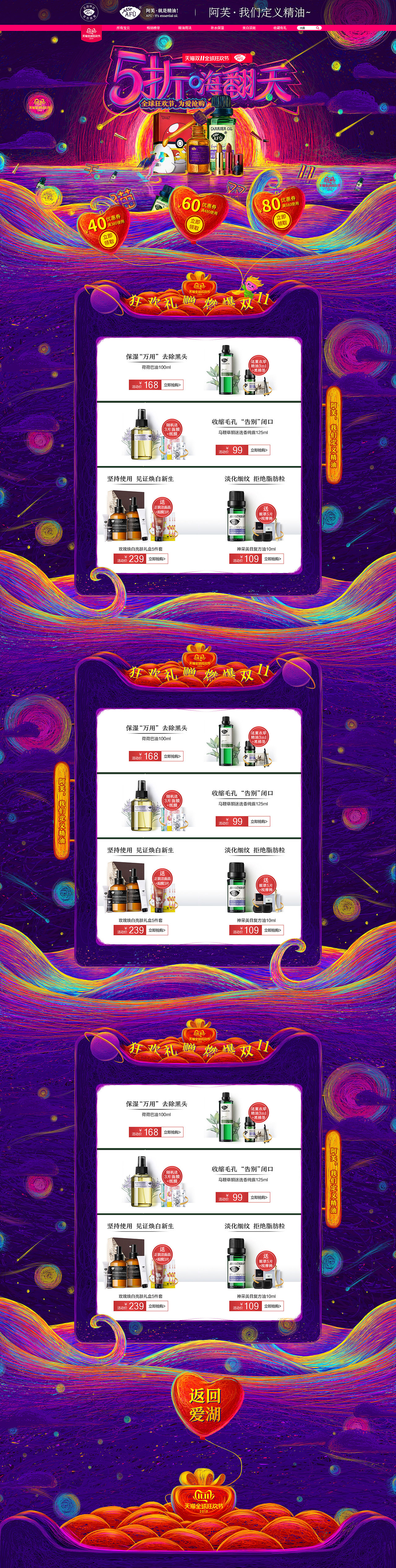 勤明绘【双十一视觉作品案例合集分享】（图ZMTgzMDYwOTcy） - 电商 - 站酷设计师勤明原创素材 - 站酷ZCOOL
