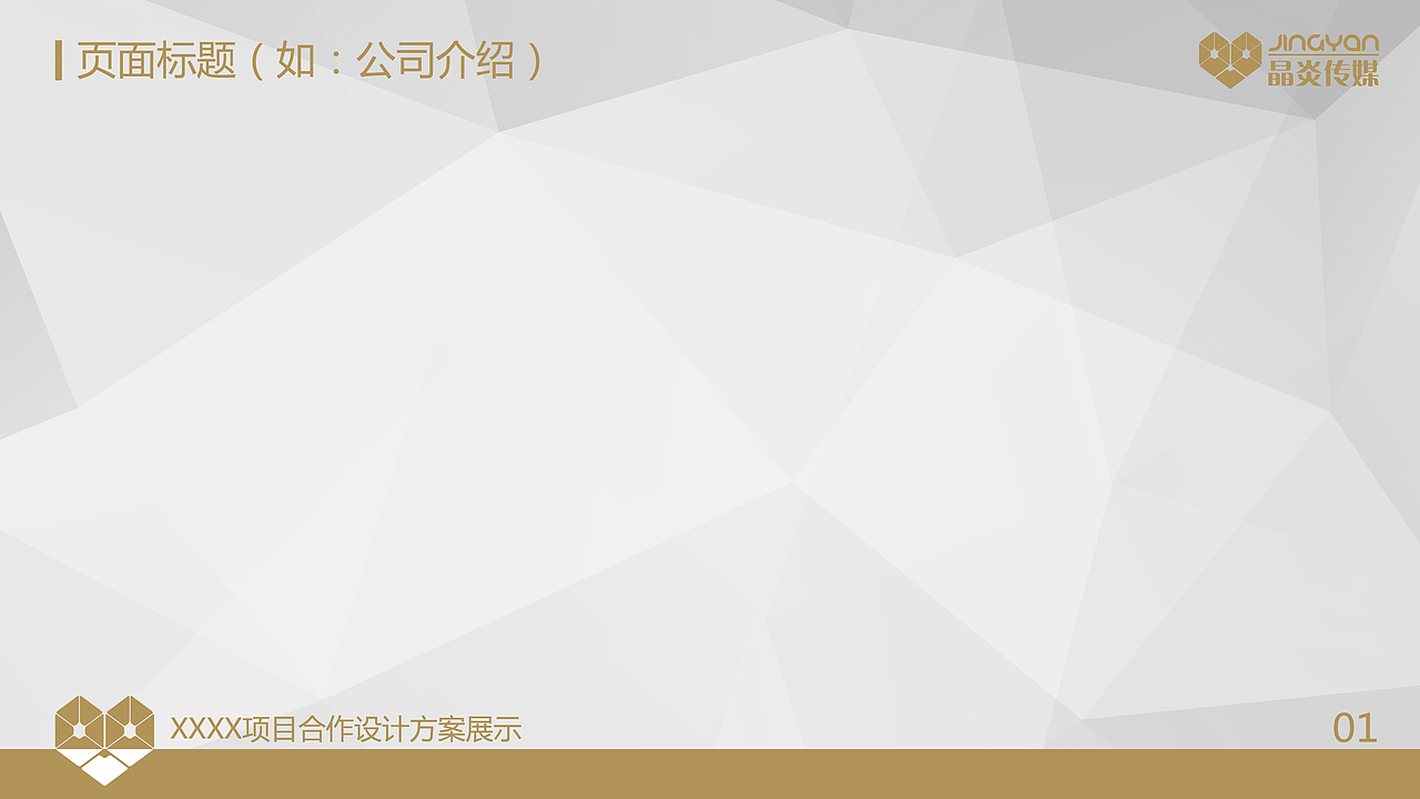 logo ppt 封面 設計 展示（圖ZNDE4OTc1NDQ=） - Logo - 站酷設計師Vista_zw原創(chuàng)素材 - 站酷ZCOOL