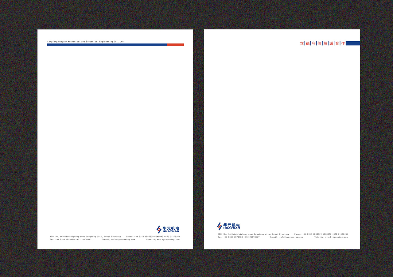 一组信纸的版式设计