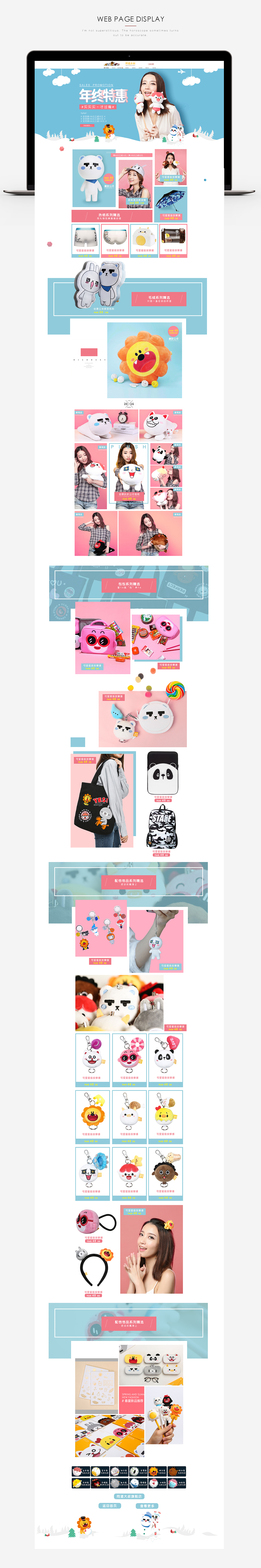 同道大叔星座专题页面设计电商网页设计