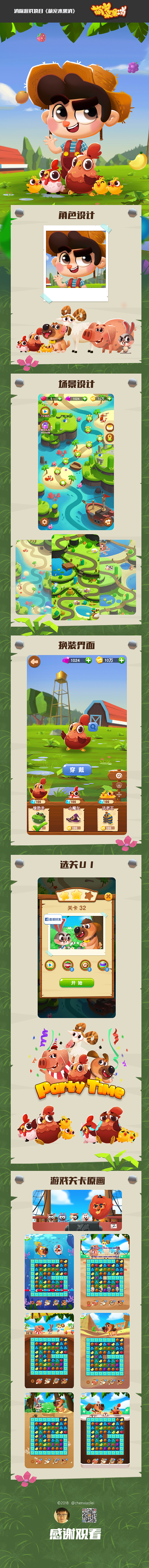 《萌宠水果消》农场假日主题3消游戏