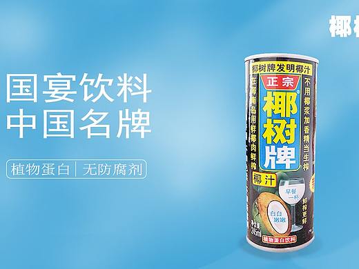 饮品banner