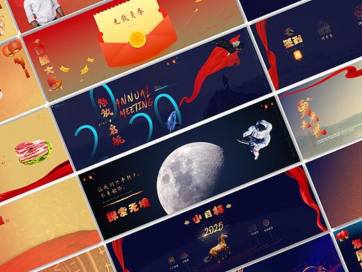 宅寂系列79：超宽屏科技喜庆中国风年终总结年会PPT