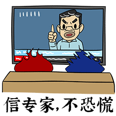 《火神雷神共战疫》表情包（图ZMTk3NDQwMDcy） - 网络表情 - 站酷设计师多宝和他的朋友们原创素材 - 站酷ZCOOL