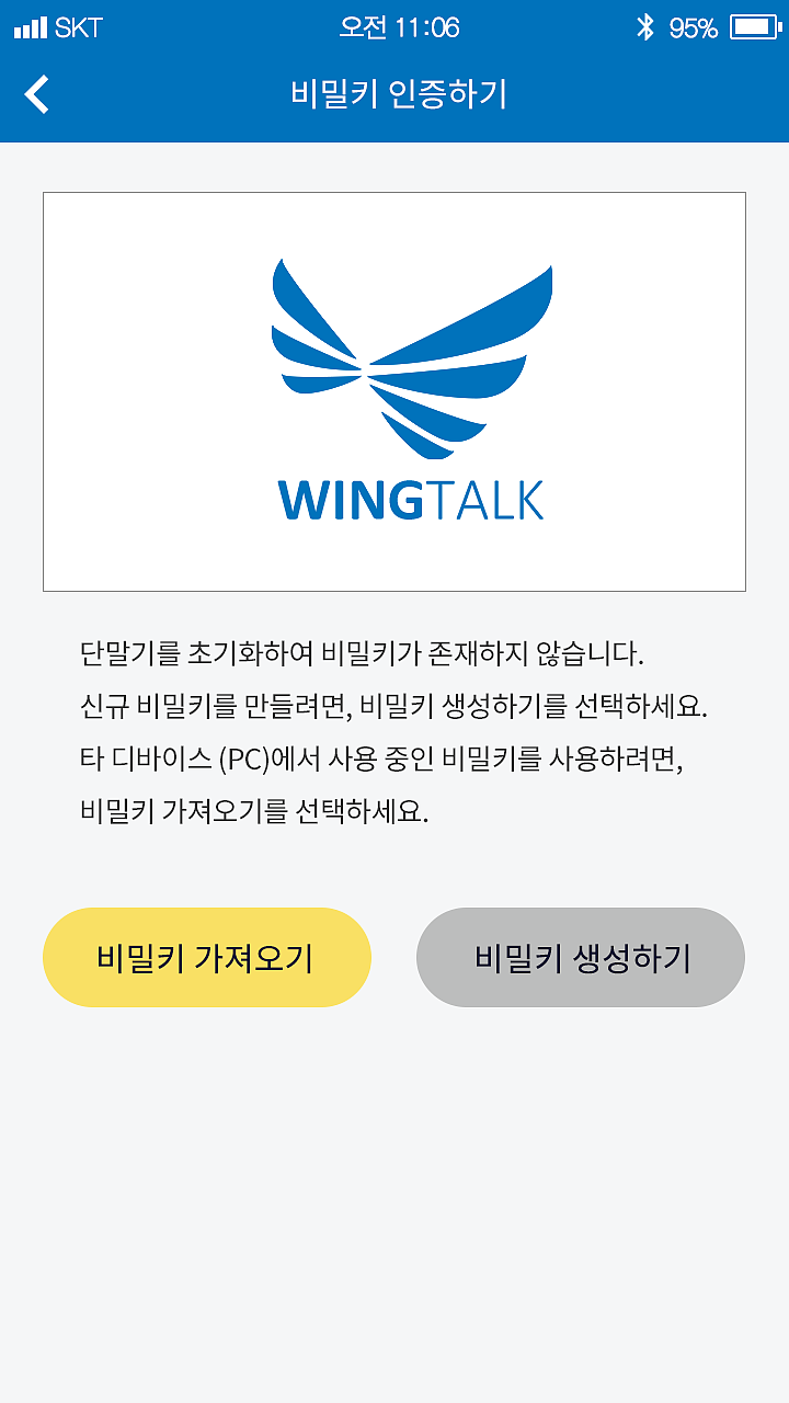UI系列-im app ui方案初代