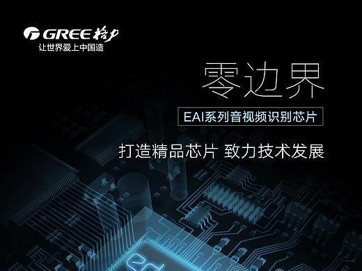 EAI芯片详情（个人主页-ZNDgzMjA1MDg=） - 电商 - 站酷设计师LauLaiYau原创素材 - 站酷ZCOOL