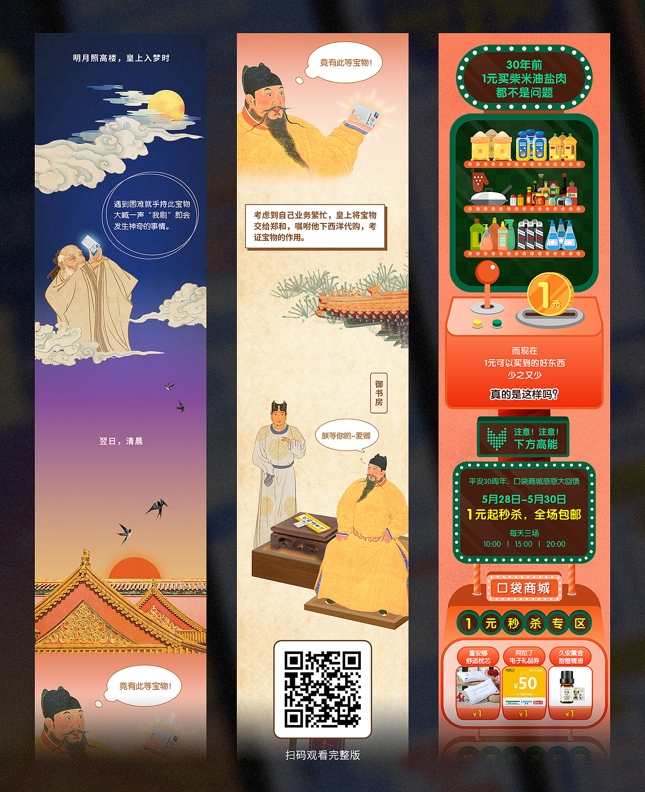 【工作回顾】2018-平安银行（图ZMjg3ODg3Mjg0） - 宣传物料 - 站酷设计师居老斯de大腿原创素材 - 站酷ZCOOL