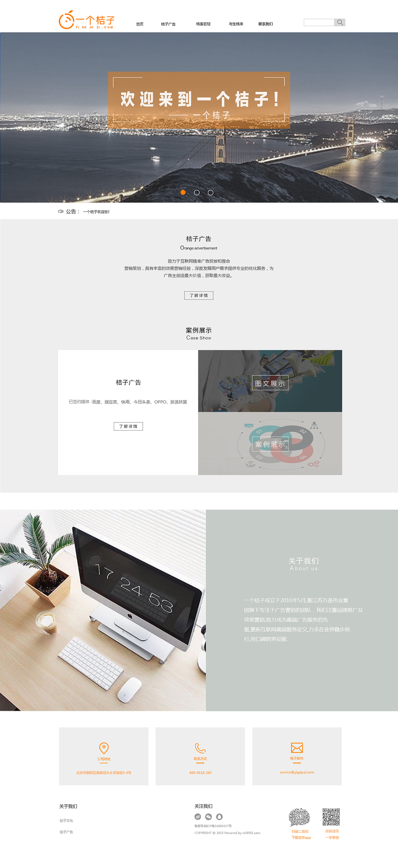 网页设计（图ZNjk5MDIzNDQ=） - 品牌 - 站酷设计师Yanzifane原创素材 - 站酷ZCOOL