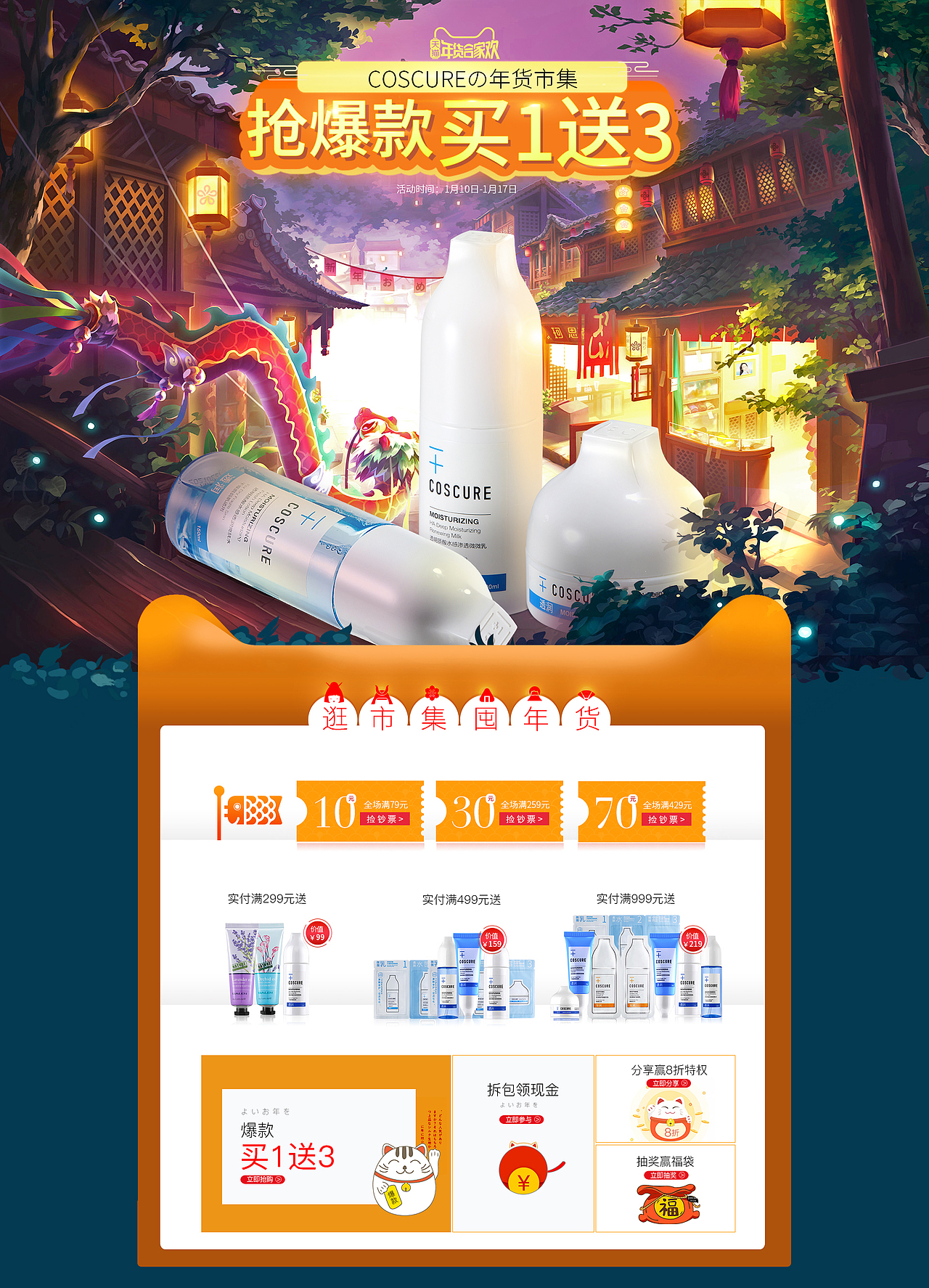 2018合成加手绘页面（图ZMTQxNTM3MTYw） - 电商 - 站酷设计师dss5478原创素材 - 站酷ZCOOL