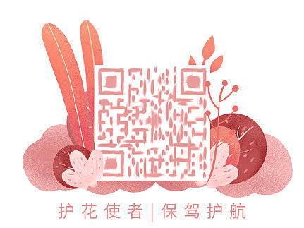 艺术二维码-引导关注