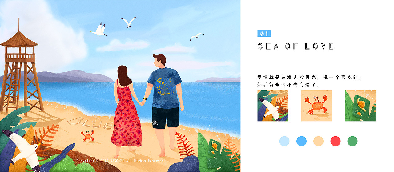 VOL.1《Sea Of Love》(图ZMjAwODU2ODc2) - 创作习作 - 站酷设计师WANG___YI原创素材 - 站酷ZCOOL
