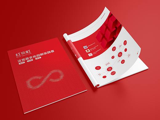 党政文化画册设计