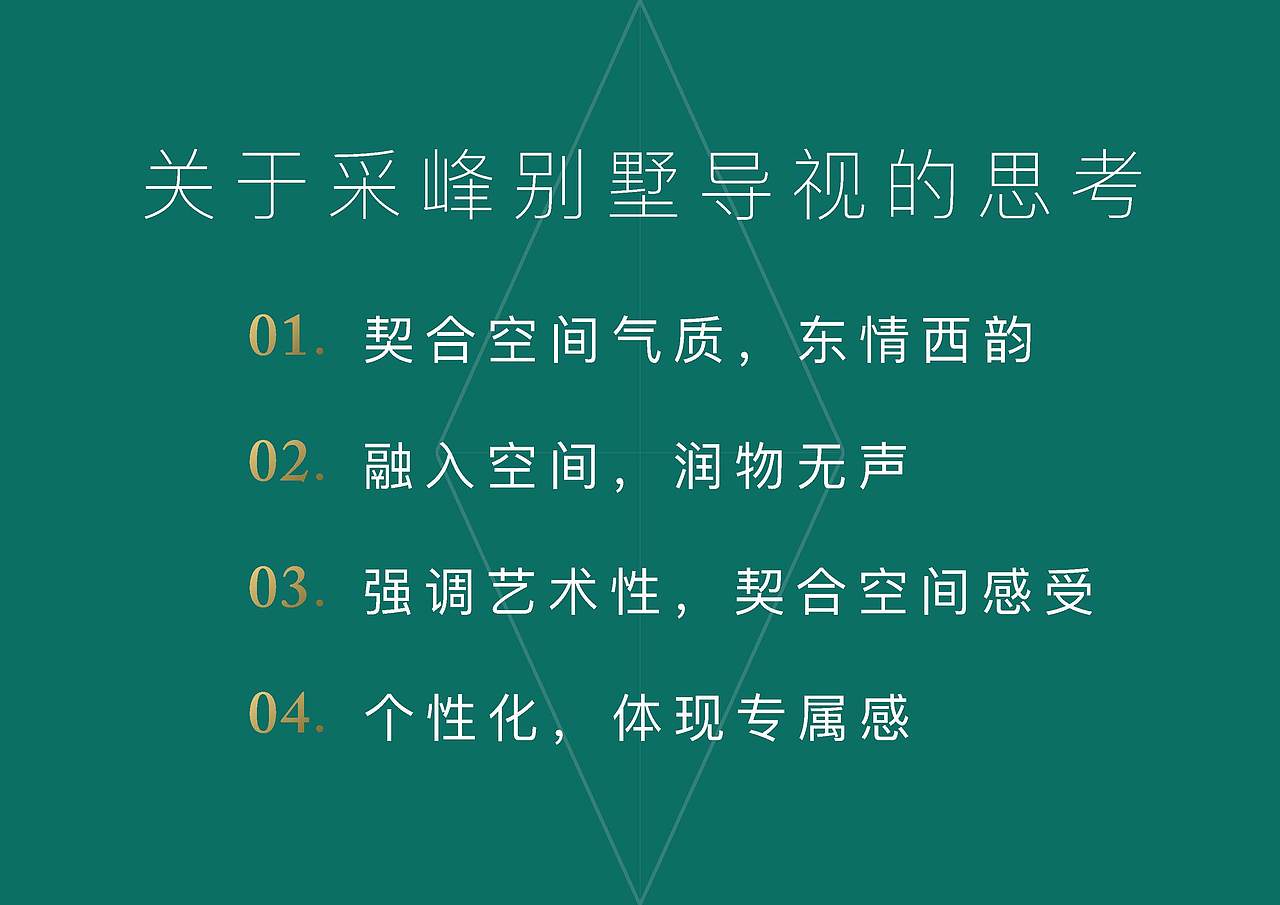 上下杭采峰别墅标志及导视方案设计（图ZMjQzMDgyNTA0） - 品牌 - 站酷设计师Symmetra原创素材 - 站酷ZCOOL