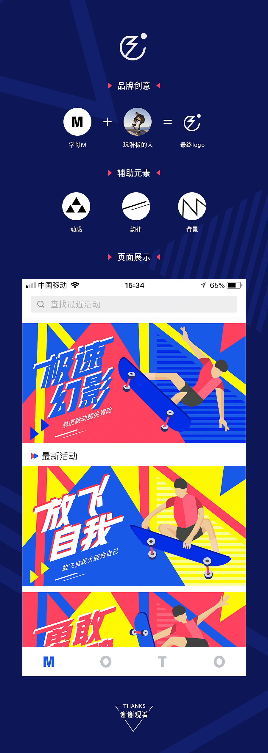 竹笋集42 插画banner设计（图ZMTMxNzk1Njk2） - APP界面 - 站酷设计师竹笋集原创素材 - 站酷ZCOOL