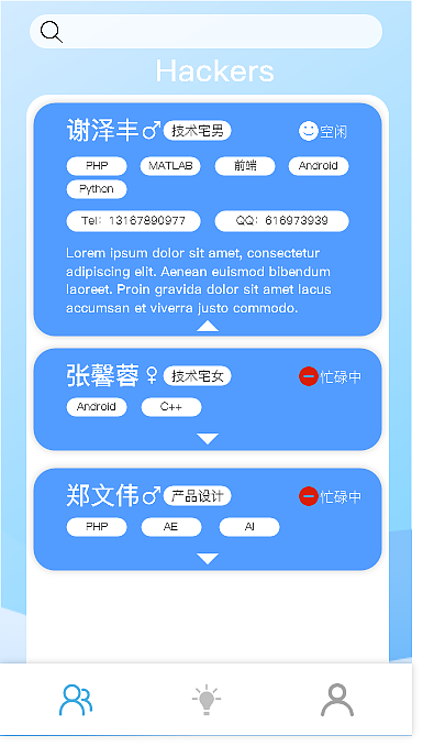 【Hackday】大佬组队的效率工具 Tock