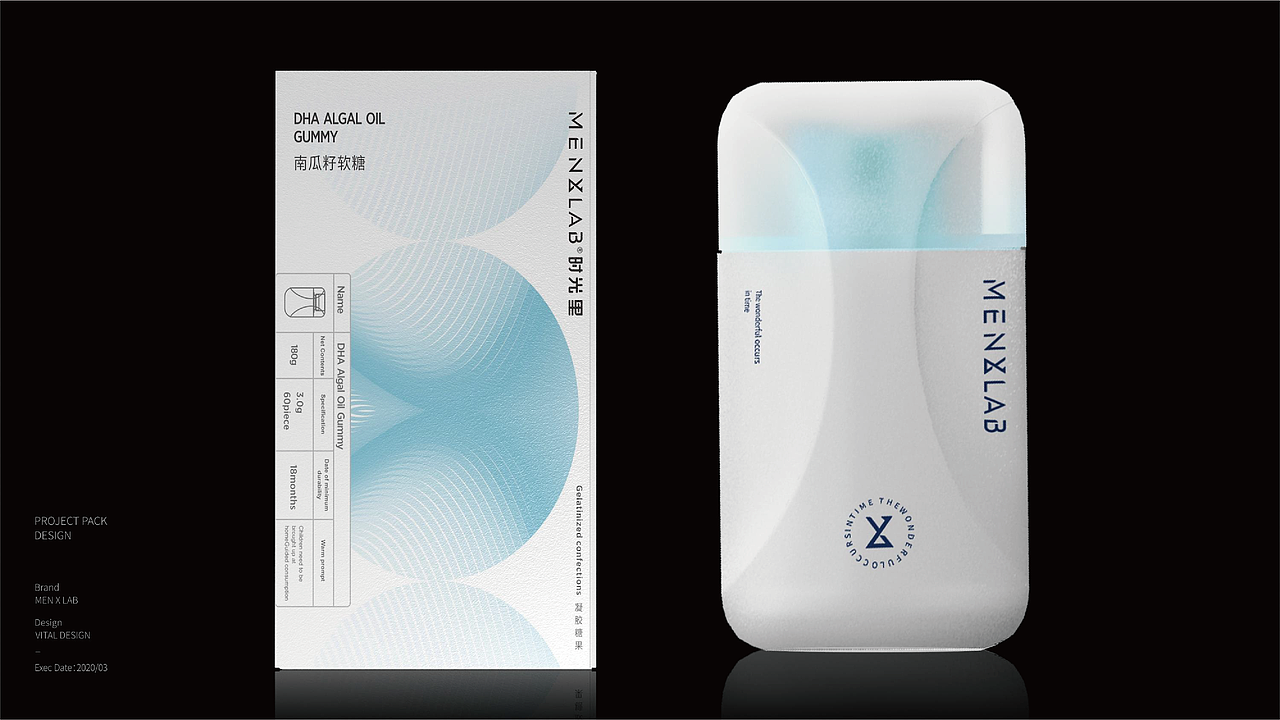 MENXLAB品牌包装系列提案