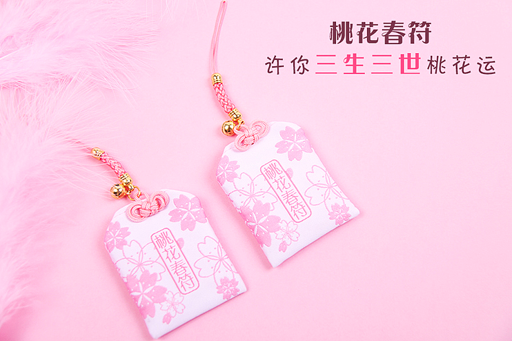 产品拍摄《三生三世十里桃花》桃花春符（图ZMTEzMzcyNTU2） - 产品摄影 - 站酷设计师元气少女酱原创素材 - 站酷ZCOOL