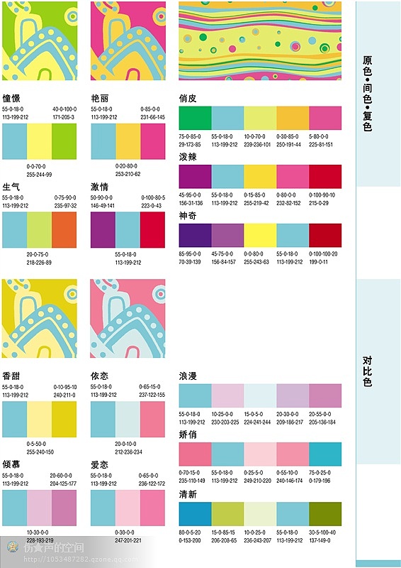 配色大全（104张图片）（图ZMzYyMzg4ODA=） - 其他 - 站酷设计师悄悄看你偷偷笑原创素材 - 站酷ZCOOL