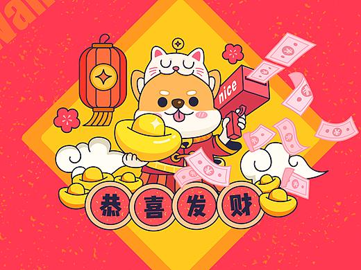 nice直播礼物——新年狗子
