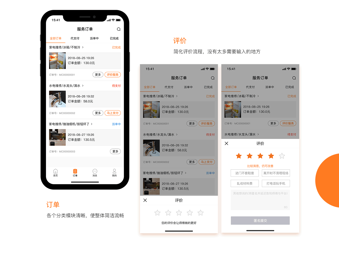 《小猴生活》生活服务类APP（图ZMTI4NzM5MjQ0） - APP界面 - 站酷设计师苏菲亚的熊原创素材 - 站酷ZCOOL