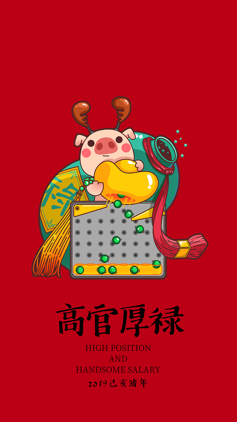 piger（嗝儿）~猪年送祝福（图ZMTQzNDc5MzE2） - 新锐潮流插画 - 站酷设计师重生宝宝原创素材 - 站酷ZCOOL