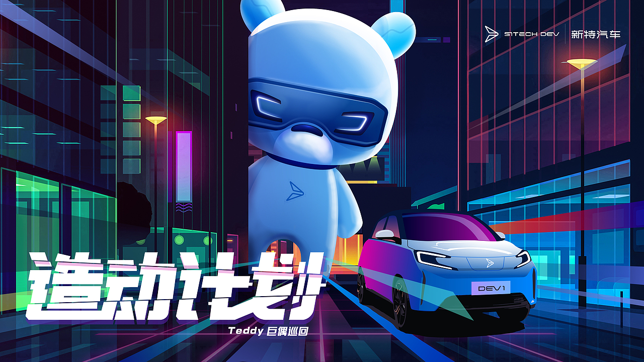 2018年认为做的还不错的活动项目<造动计划>