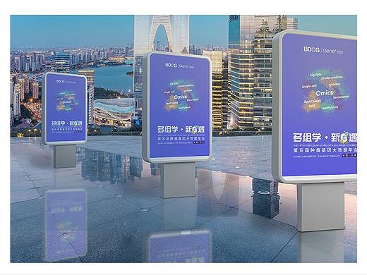 BDCG——第五届大数据年会