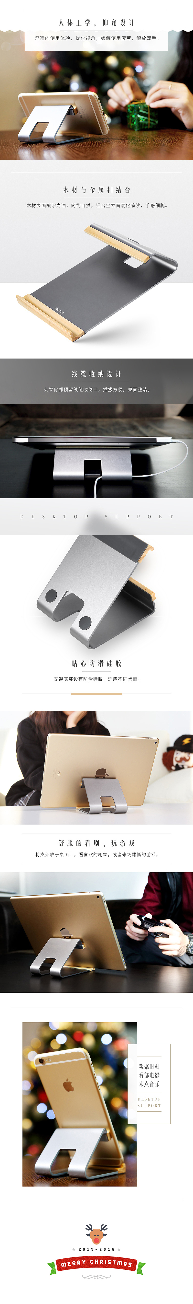 Rock丨桌面支架天猫详情页