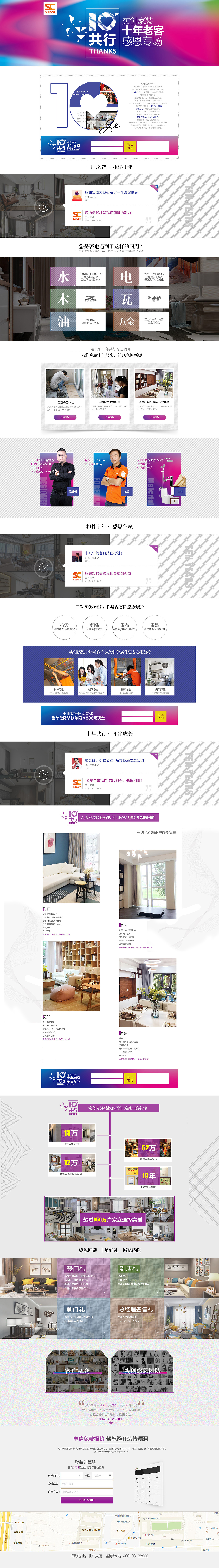 专题-十年共行 感恩专场（图ZMTMxMDcxMjU2） - 运营设计 - 站酷设计师这个男人宋凯原创素材 - 站酷ZCOOL