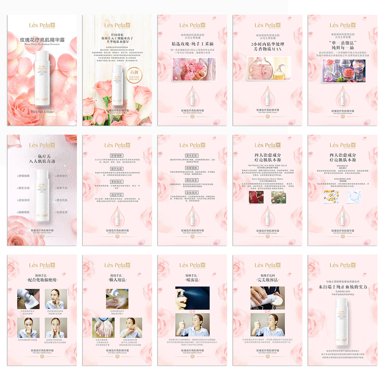 2017-2018-护肤行业-作品-H5