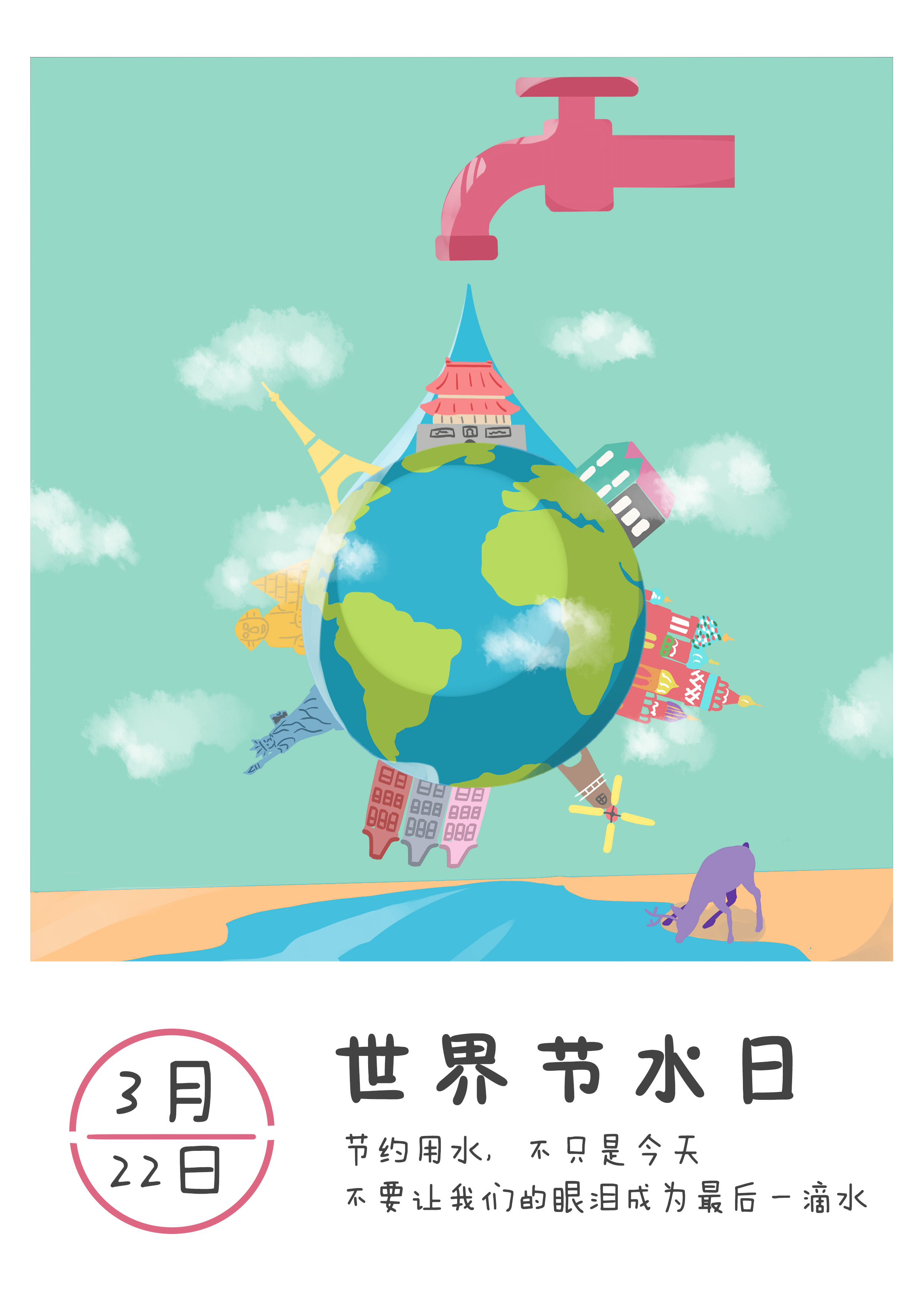 世界读书日海报|平面|海报|珍珠奶茶小丸子 - 原创作品 - 站酷 (ZCOOL)
