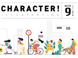 與生活的親密接觸系列插畫