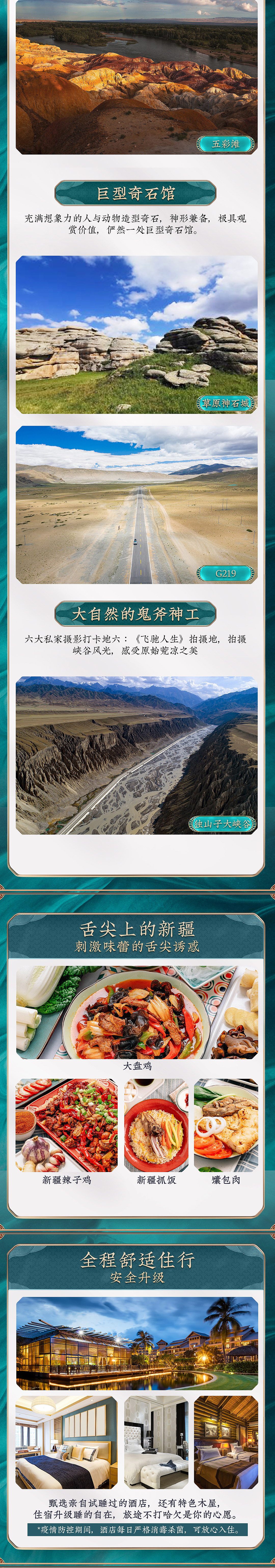 旅游详情（图ZMjY4NDEwNDMy） - 电商 - 站酷设计师东哥帅到爆原创素材 - 站酷ZCOOL