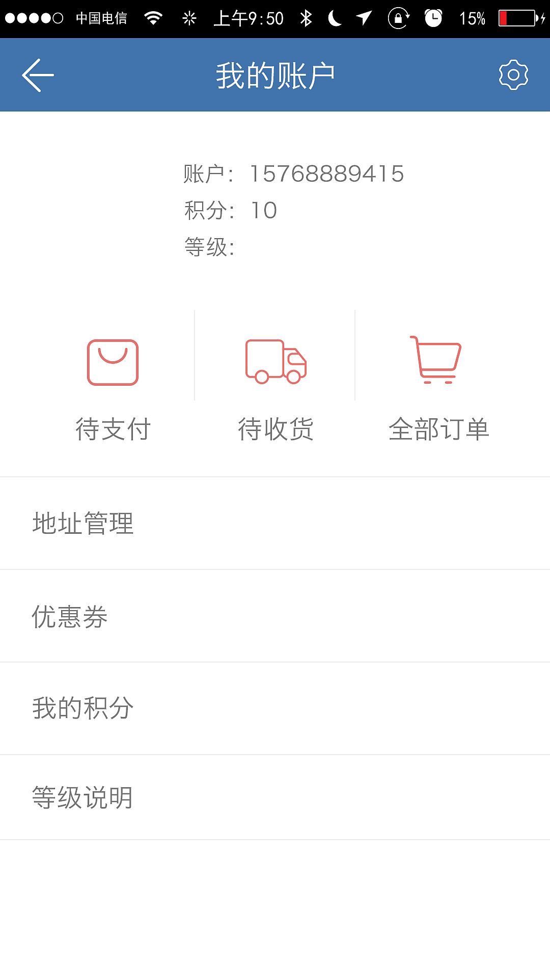 心鲜商城手机APP界面