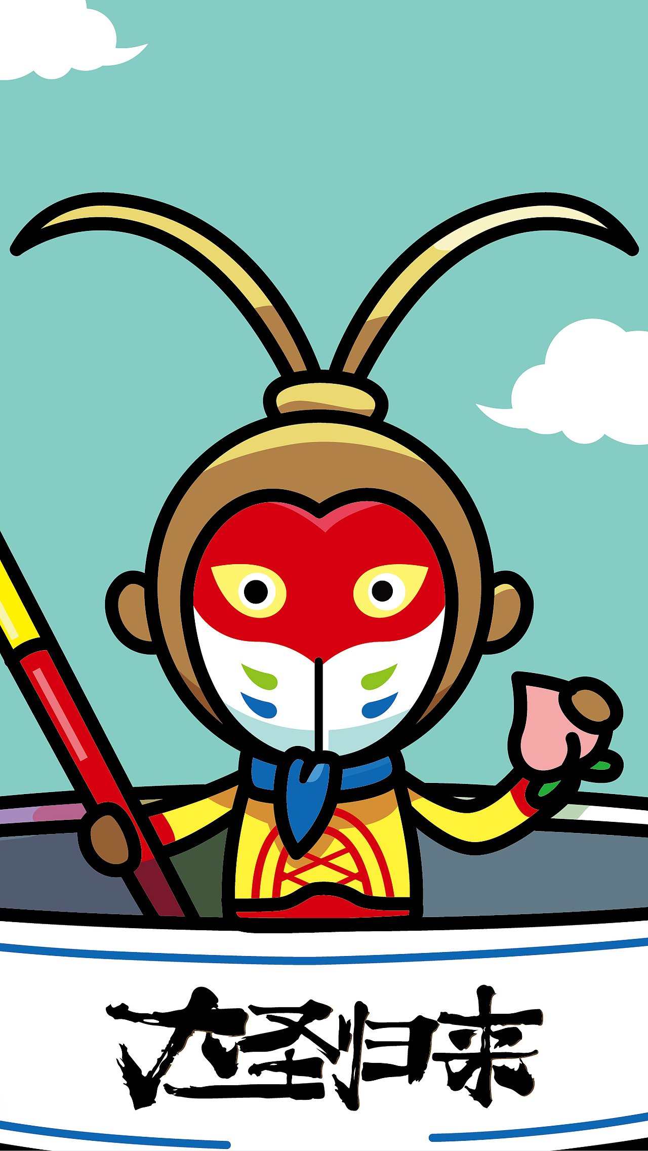 大圣归来iphone6壁纸