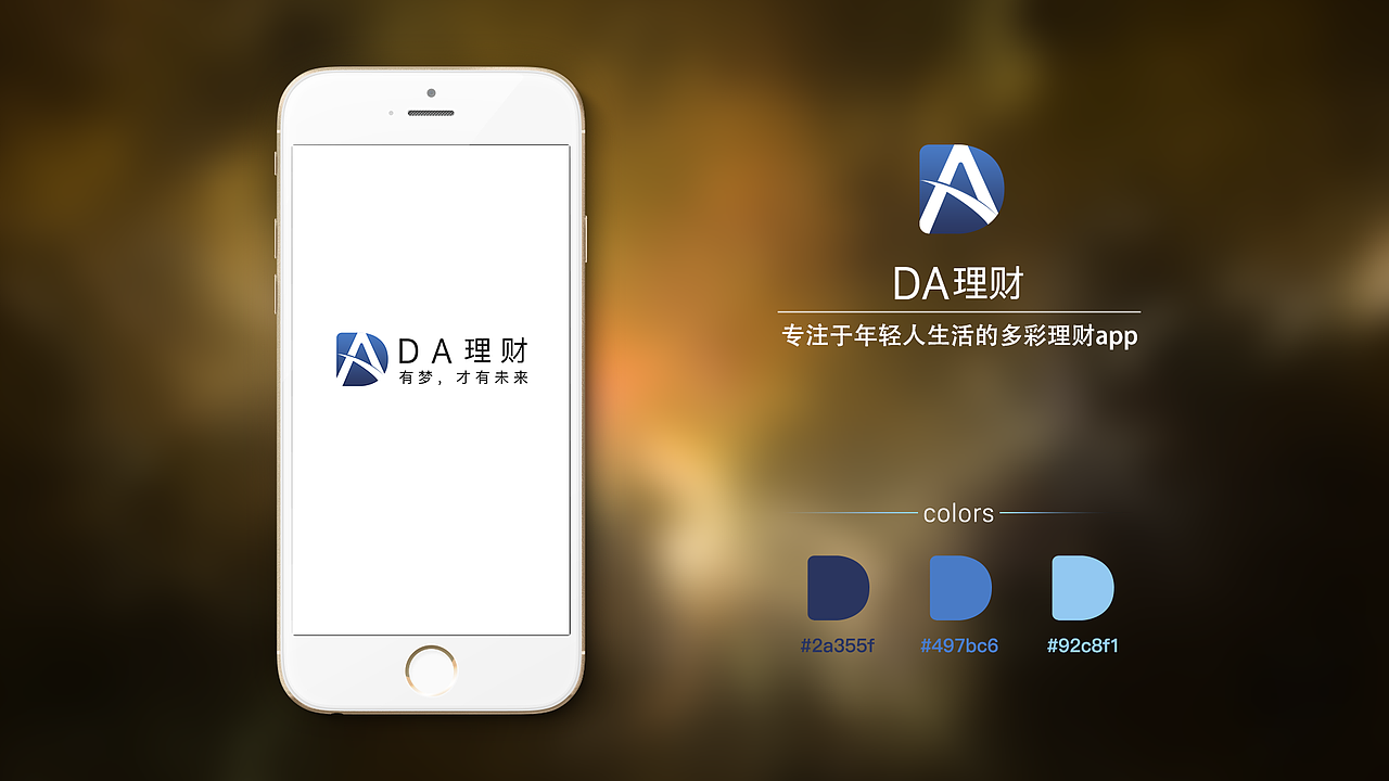 DA 理财app（图ZNjA3MTE2NTY=） - APP界面 - 站酷设计师angel灬羽90s原创素材 - 站酷ZCOOL