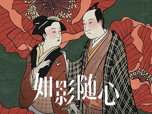 浮世绘翻拍中国电影