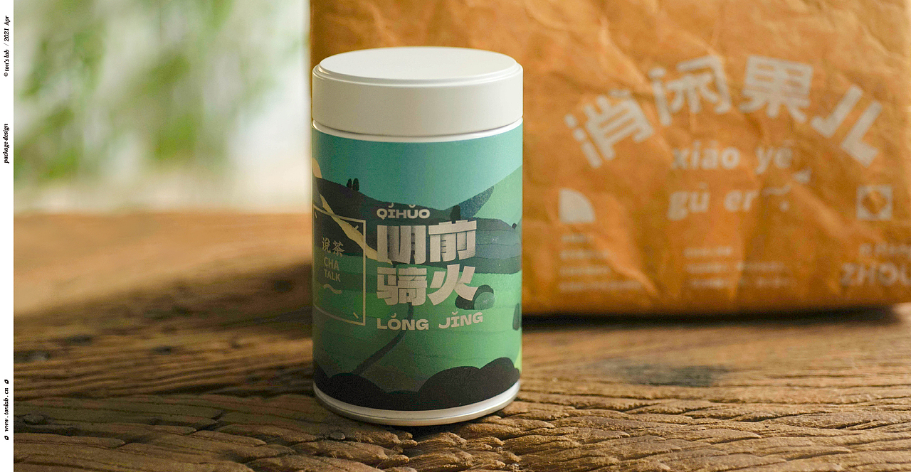 你办公桌上的小茶园 - 龙井茶包装设计(图ZMjY3ODU5MDM2) - 包装 - 站酷设计师雨彤90原创素材 - 站酷ZCOOL