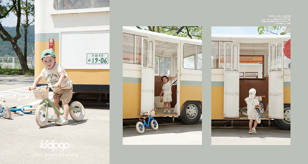 [KIDPOP奔驰有你，自在骑行 | 新季平衡车形象拍摄]（图ZMjc1MzIwMjAw） - 产品摄影 - 站酷设计师瞌睡蜜蜂原创素材 - 站酷ZCOOL