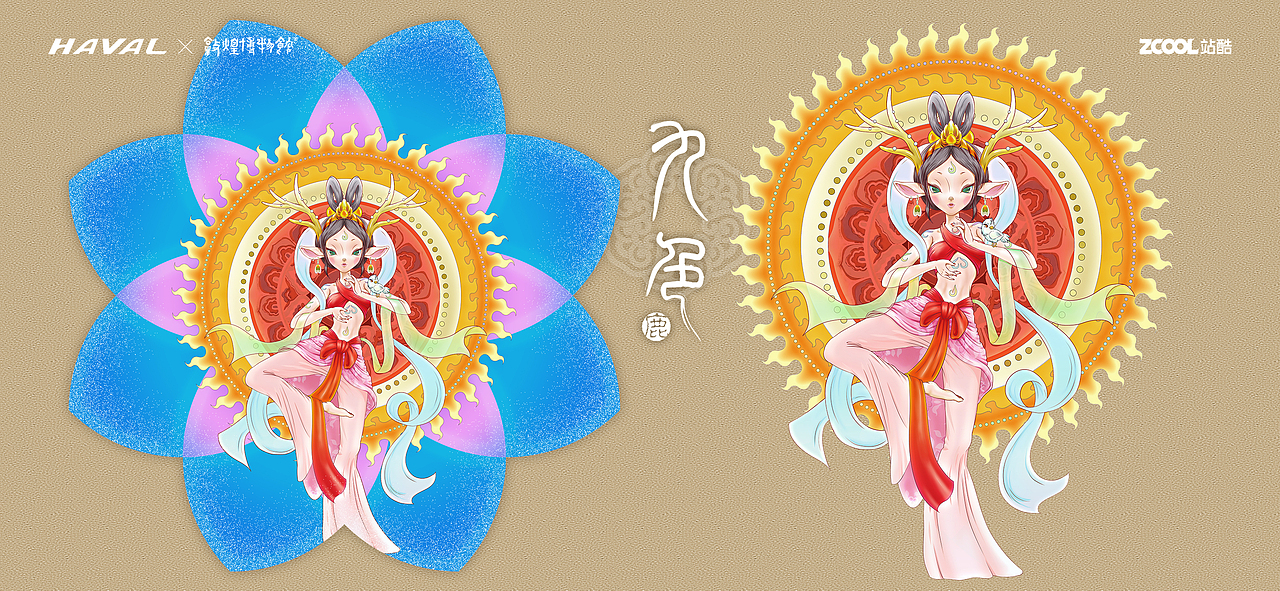 拟人化的九色鹿身着敦煌仙女的服饰,卡通化的处理便于后期扩展设计,用