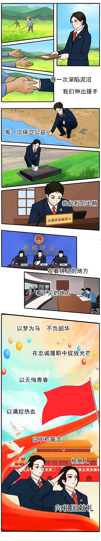 献给祖国的礼物（图ZMzQ1MDAzMDky） - 短篇/格漫 - 站酷设计师特特特特别挑食原创素材 - 站酷ZCOOL