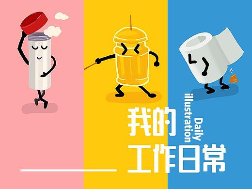 工作日常（个人主页-ZMjc1Mzc2ODQ=） - 创作习作 - 站酷设计师星云意像原创素材 - 站酷ZCOOL