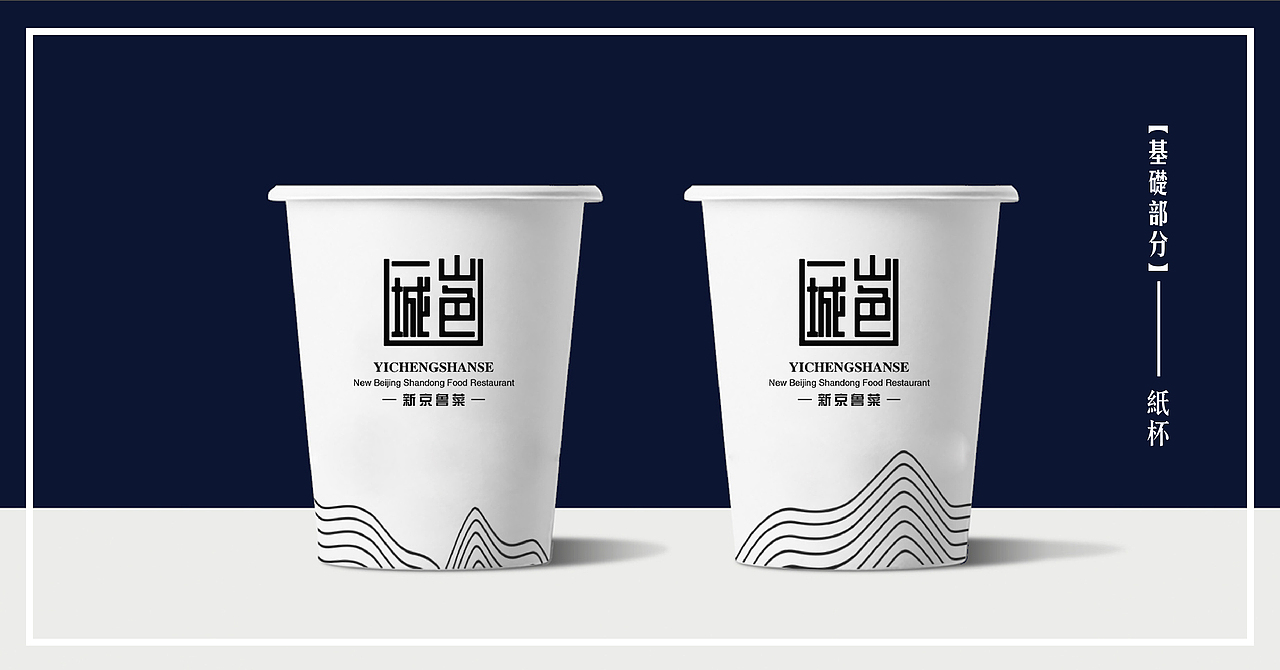 一城山色·项目logo/餐饮品牌VI设计 京鲁菜（图ZMTIyMTE2Nzg4） - 品牌 - 站酷设计师慕夜MY原创素材 - 站酷ZCOOL