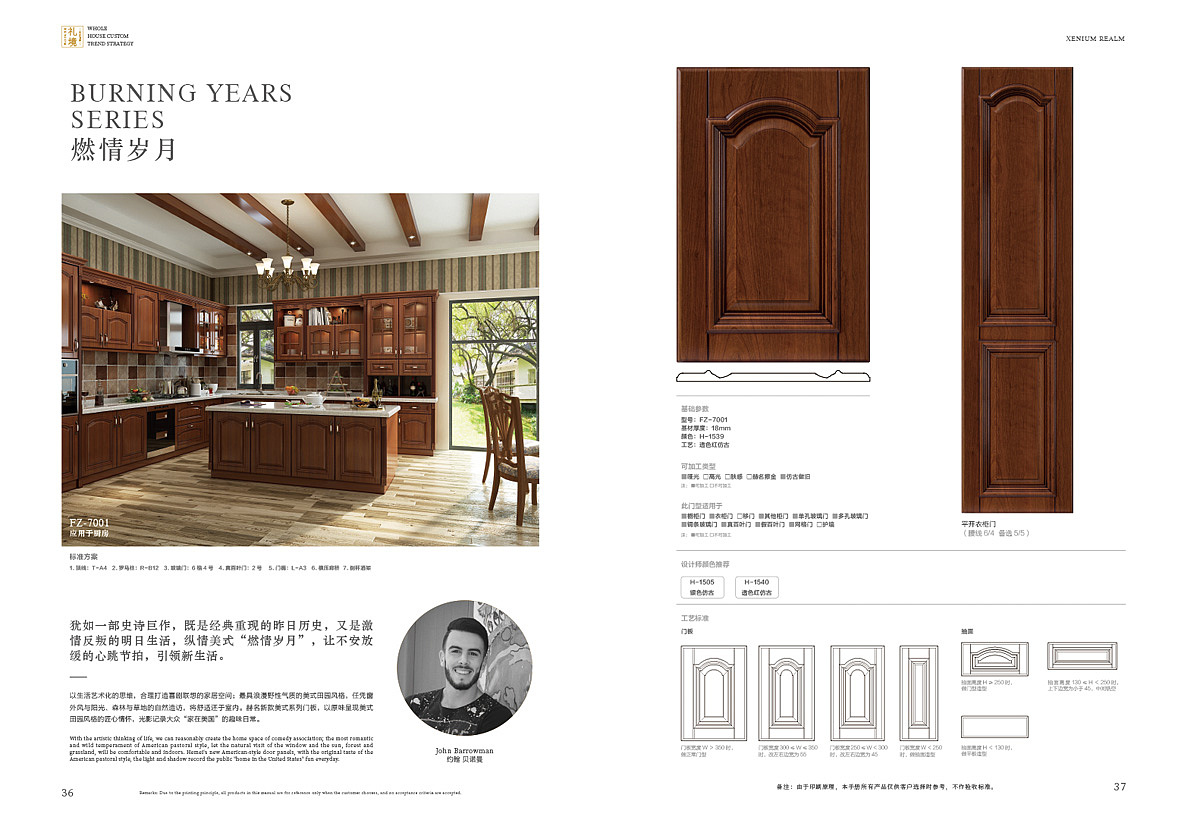 全屋定制画册 模压橱柜图册设计 吸塑衣柜画册排版制作