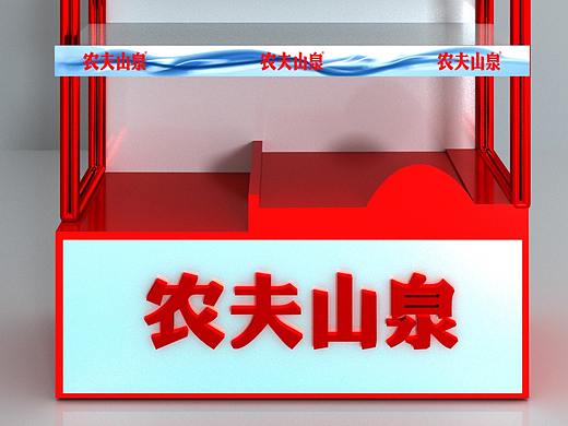(农夫山泉系列)展列柜（个人主页-ZNDM0MTE4NjA=） - 产品 - 站酷设计师小安哥的歌原创素材 - 站酷ZCOOL