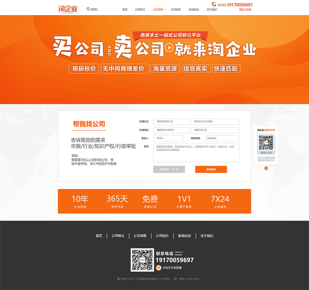 网页（图ZMjQyOTQ1NjU2） - 企业官网 - 站酷设计师池尾原创素材 - 站酷ZCOOL