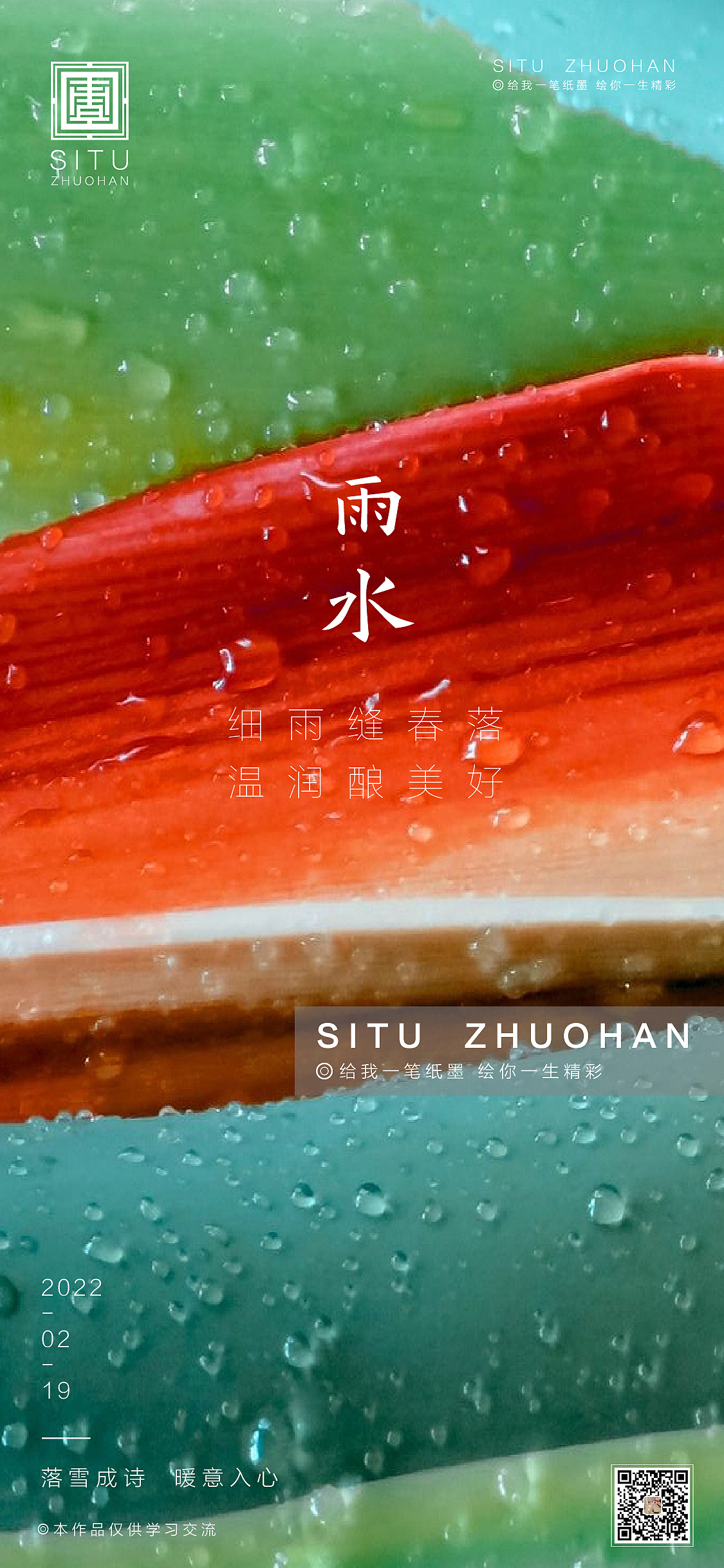 雨水（图ZMjg4MTEzNTk2） - 海报 - 站酷设计师164753743原创素材 - 站酷ZCOOL
