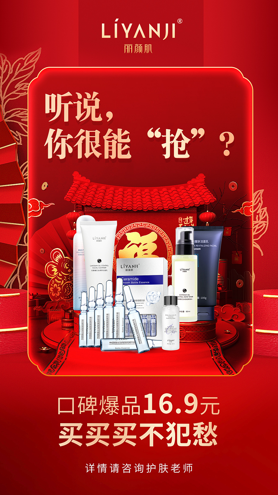 护肤节日活动系列（图ZMzEyNDg2MjE2） - 品牌 - 站酷设计师云云是可爱吖原创素材 - 站酷ZCOOL